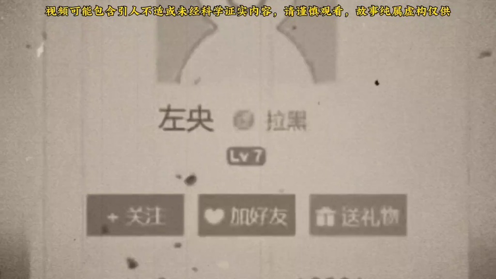 当年轰动天涯论坛的左央事件之谜!哔哩哔哩bilibili