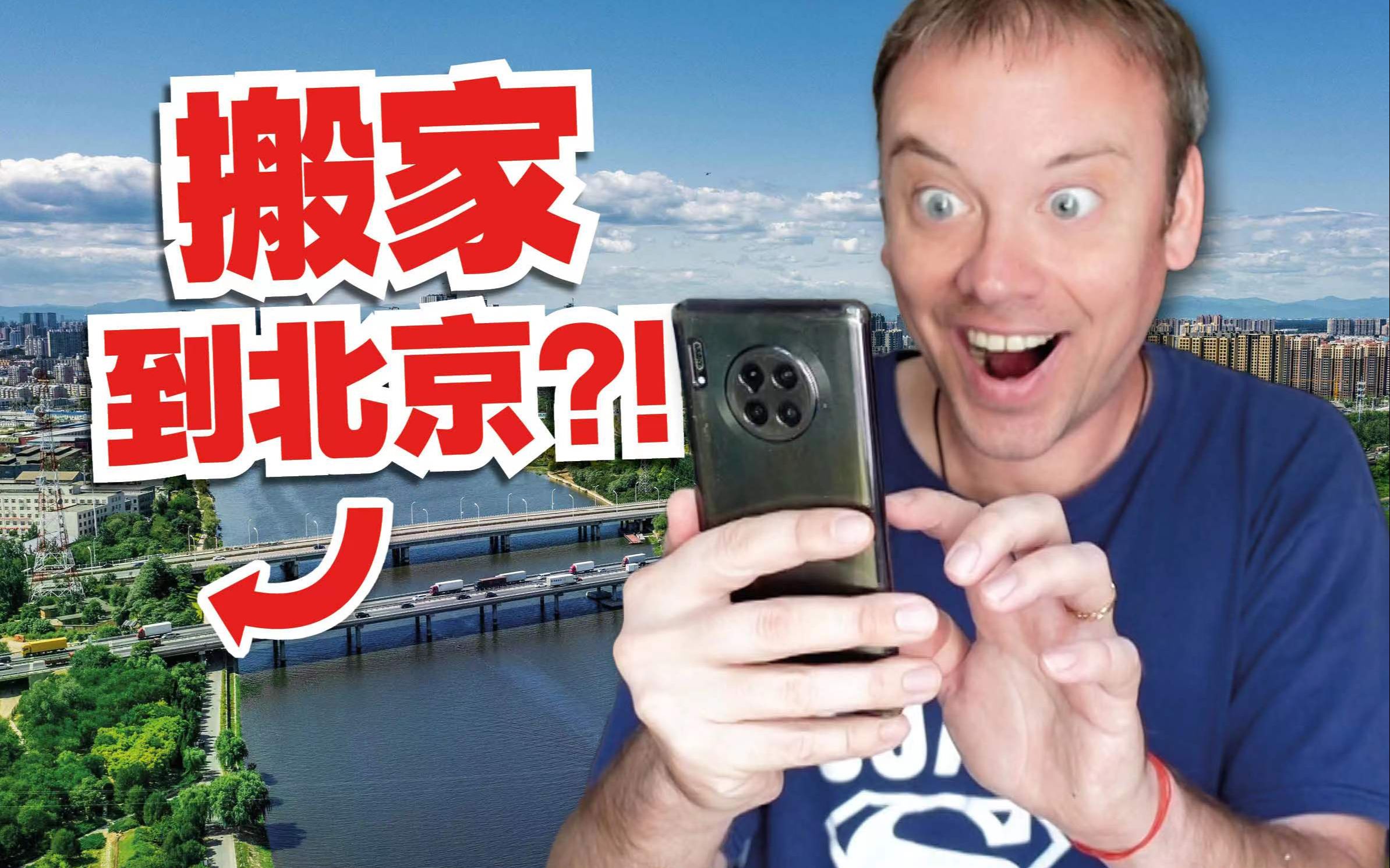 为了享受中国绿色生活, 我居然要搬到北京吗?-李格Greg-李格Greg-哔哩哔哩视频