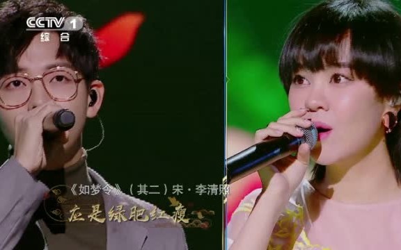 [图]好听到单曲循环！郁可唯、胡夏现场合体《知否知否》神仙同台|经典咏流传（知否知否应是绿肥红瘦 主题曲）