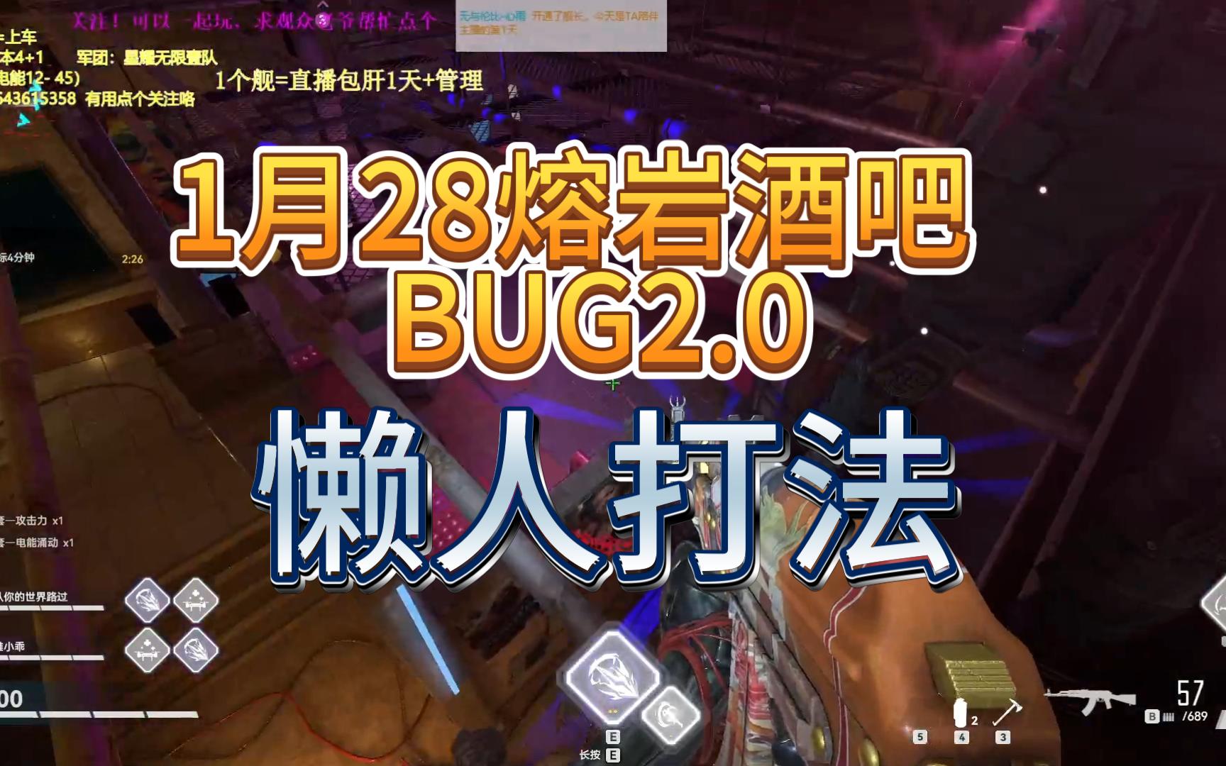 防御熔岩酒吧BUG2.0网络游戏热门视频