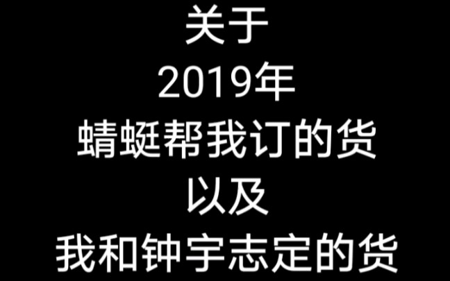 我和蜻蜓以及蜻蜓的“雕刻小哥”之间的那些事,不能委屈任何一个好团长好厂家!龟速更新~哔哩哔哩bilibili