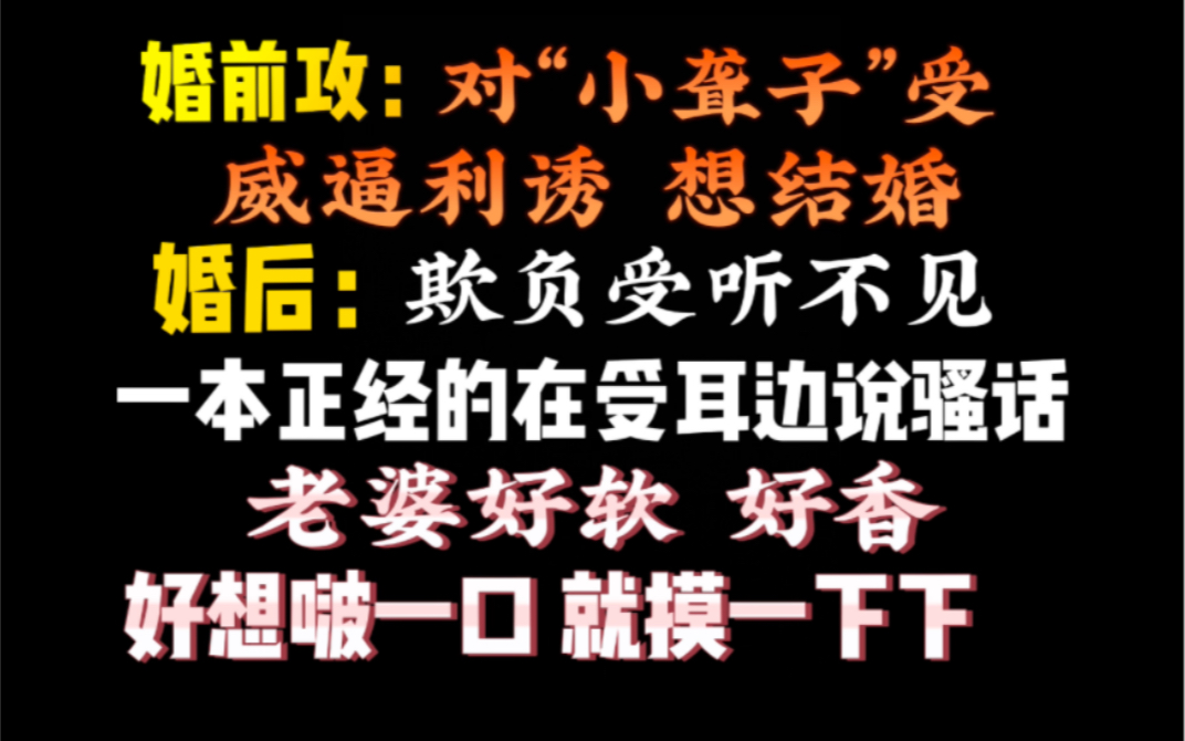 【推文】当高冷总裁说起了不堪入耳的骚话……哔哩哔哩bilibili