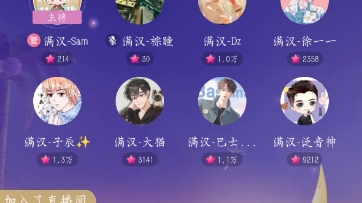 20221219 满汉抖音 Sam《囍》哔哩哔哩bilibili