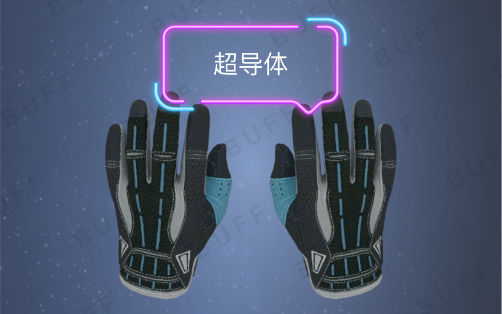 活动  csgo运动手套-超导体皮肤搭配