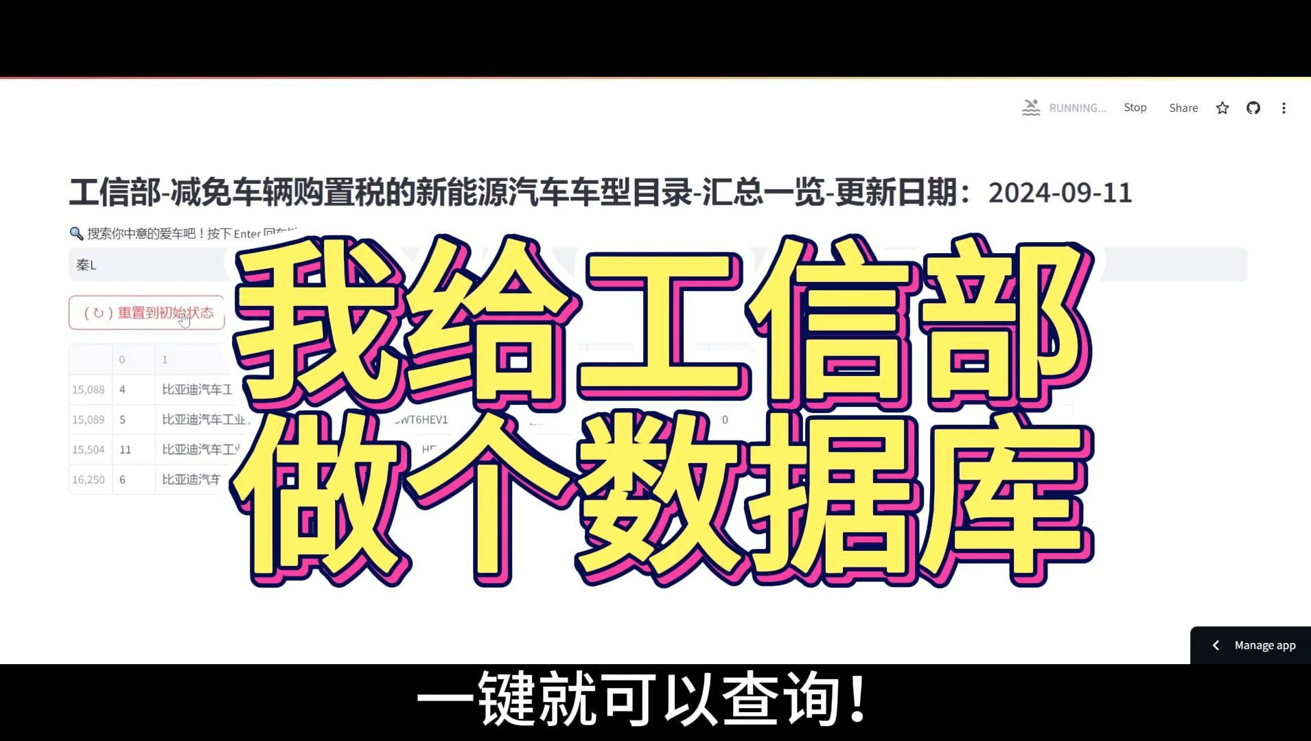 一键搜索!“汽车以旧换新”国家补贴目录哔哩哔哩bilibili