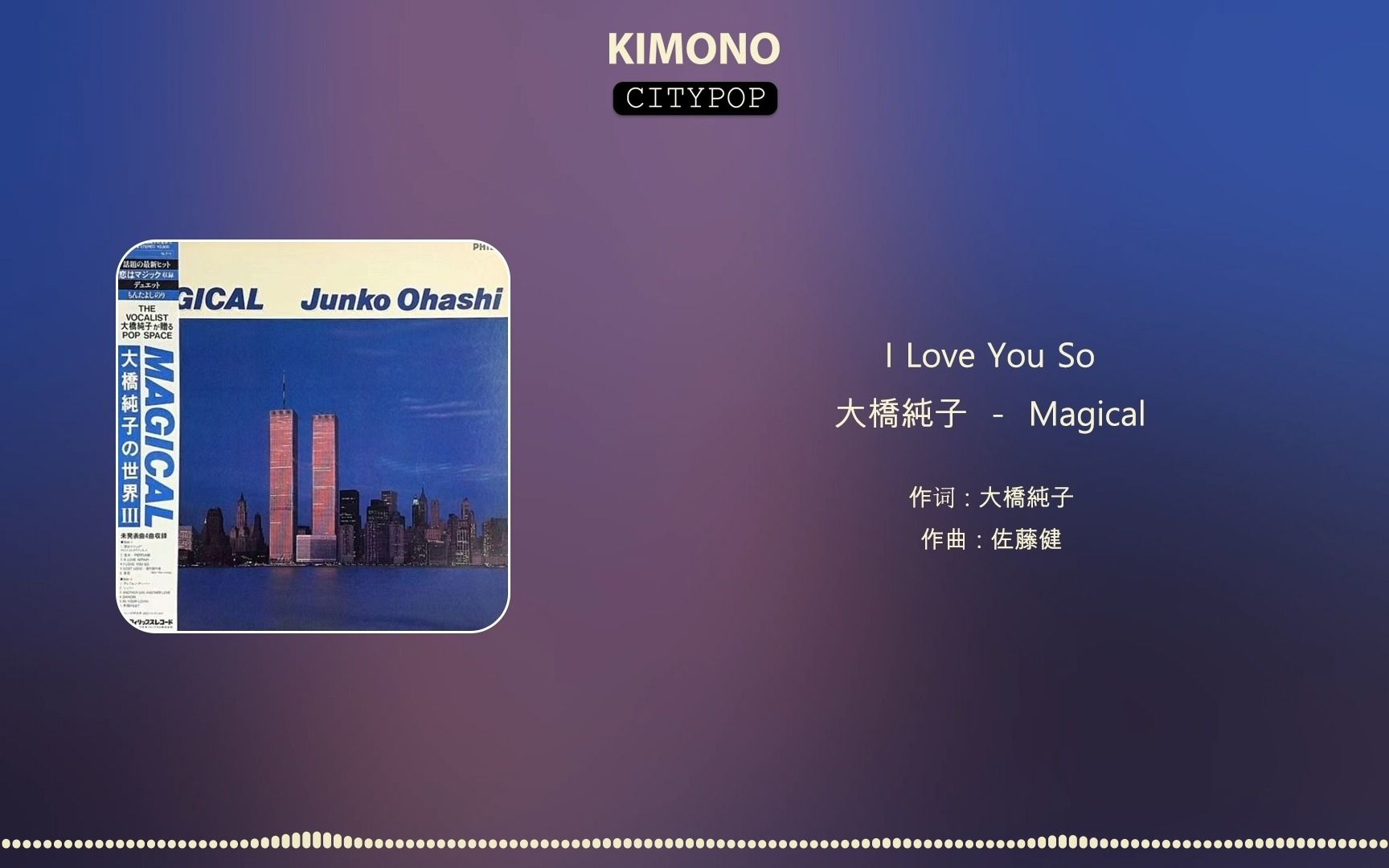 [图]【复古向】 I Love You So-大橋純子