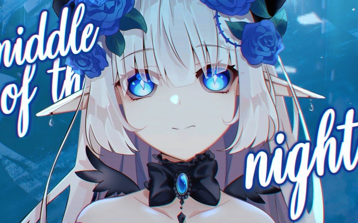 [图]?Nightcore - Middle of the Night