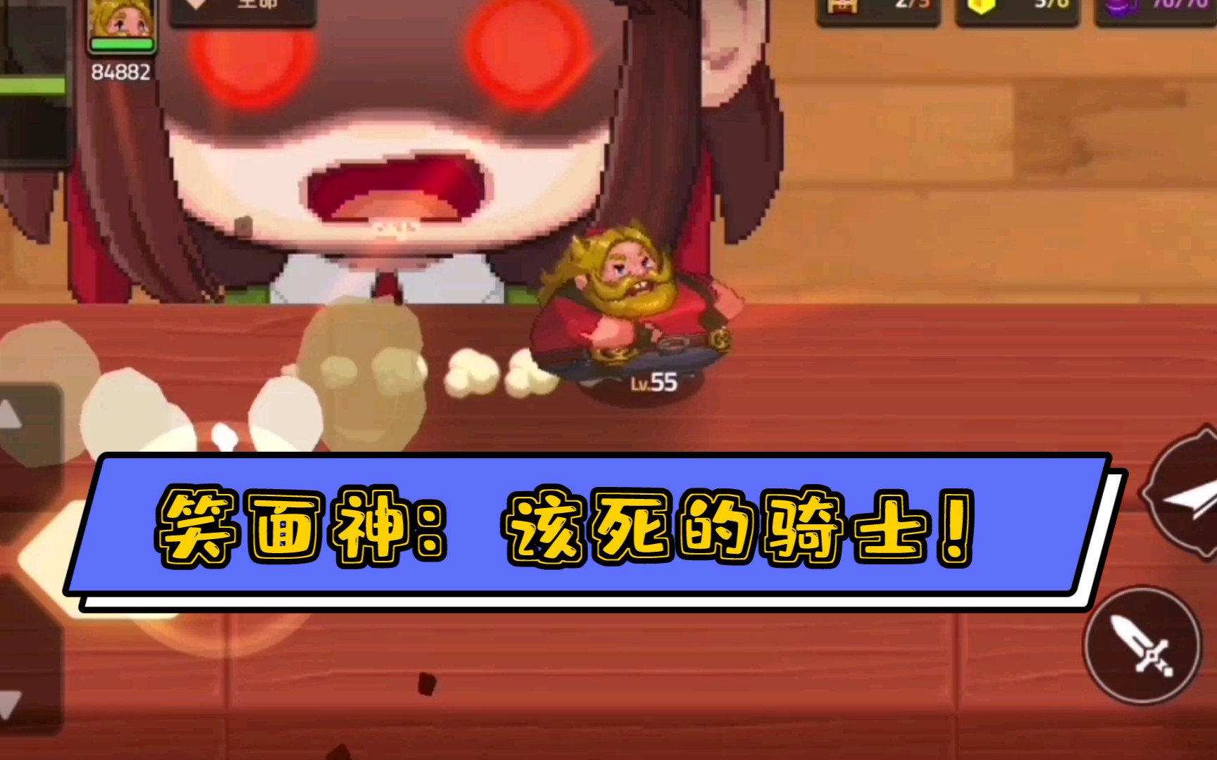 笑面神:我看你好像有那个大病笑面神:我看你好像有那个大病_哔哩哔哩