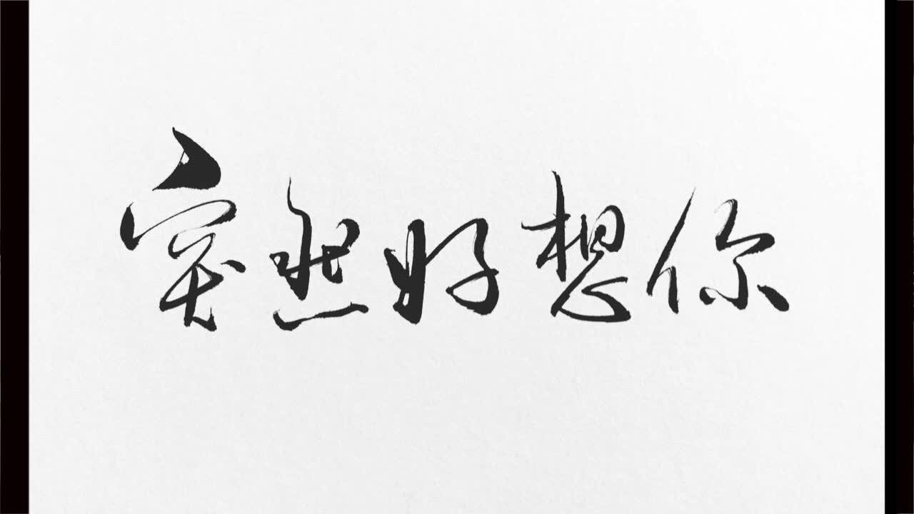 【电吉他】五月天 — 突然好想你_哔哩哔哩 (゜-゜)つロ 干杯