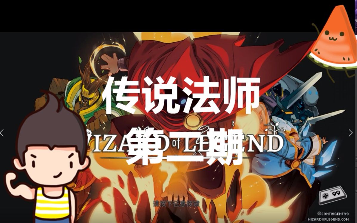 steam必玩魔法学徒再次试炼又以失败告终传说法师第二期