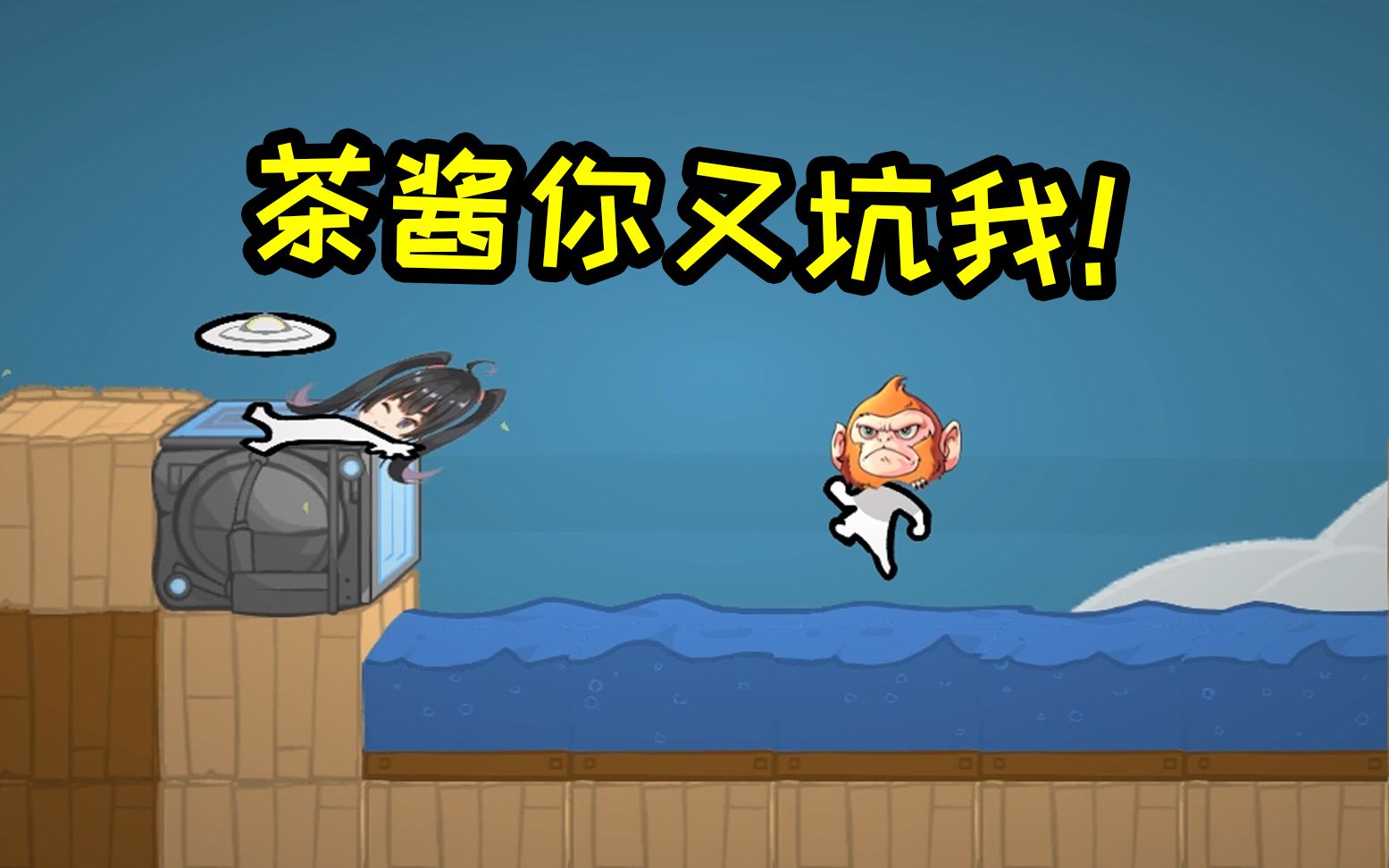 和茶酱一起玩战斗方块剧场,合作游戏硬是玩成了互坑游戏!