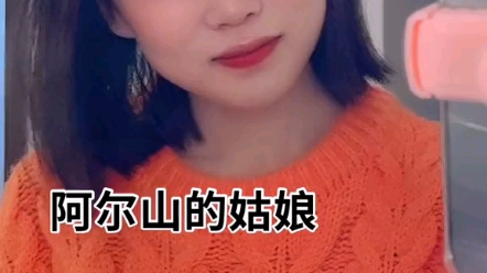 [图]豆包《阿尔山的姑娘》