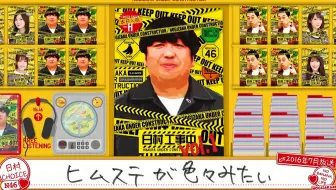 生肉 0517 乃木坂工事中ep258 乃木坂和香蕉人的战斗历史 哔哩哔哩 Bilibili