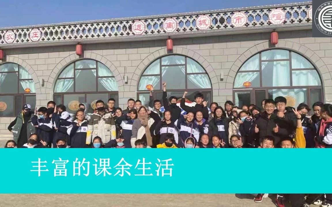 包头市景泰艺术中学2020级展示