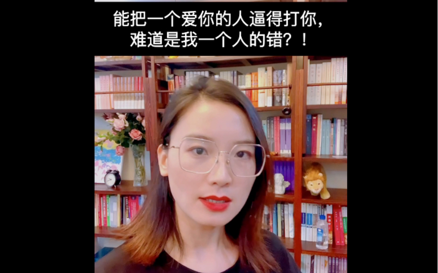 [图]能把一个爱你的人逼得打你，这难道是我一个人的错？！这是余秀华的伴侣说出来的话，可笑至极！