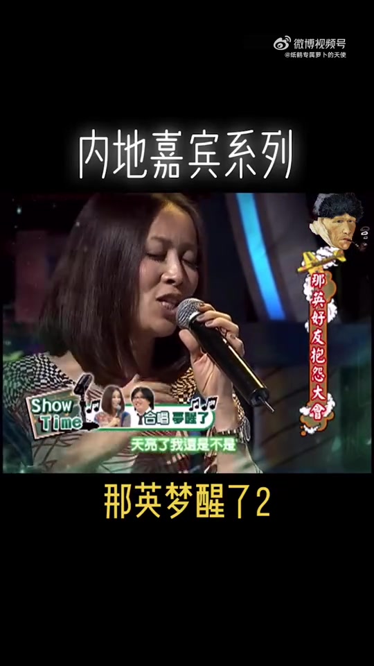 康熙来了第2段那英袁惟仁合唱梦醒了乘风破浪的姐姐