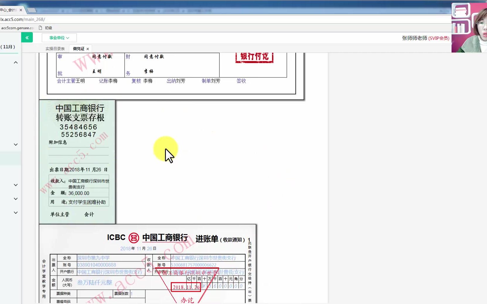 凭证装订机视频会计凭证装订视频原始凭证装订视频哔哩哔哩bilibili