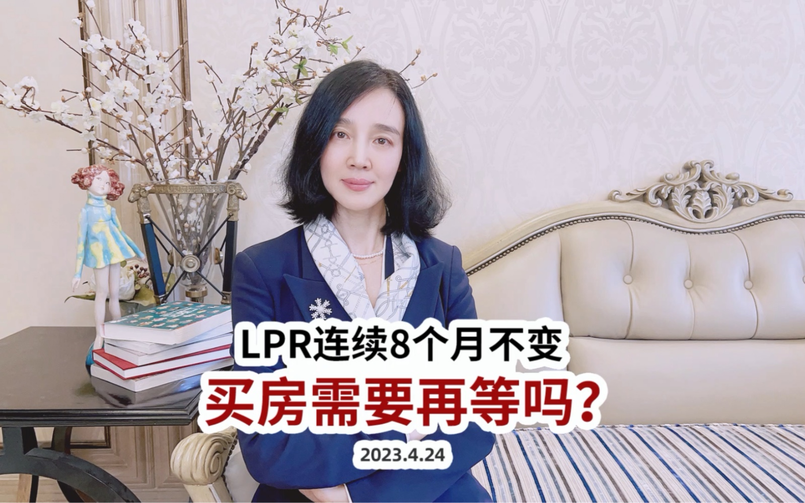 贷款利率快降不动了,买房需要再等等吗?哔哩哔哩bilibili