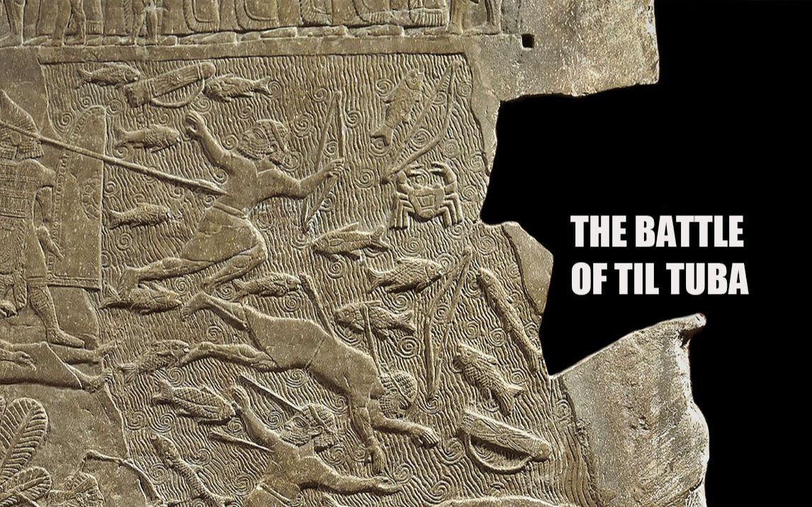 亚述艺术 | 乌莱河之战