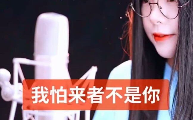 [图]这手音乐是(我怕来者不是你)