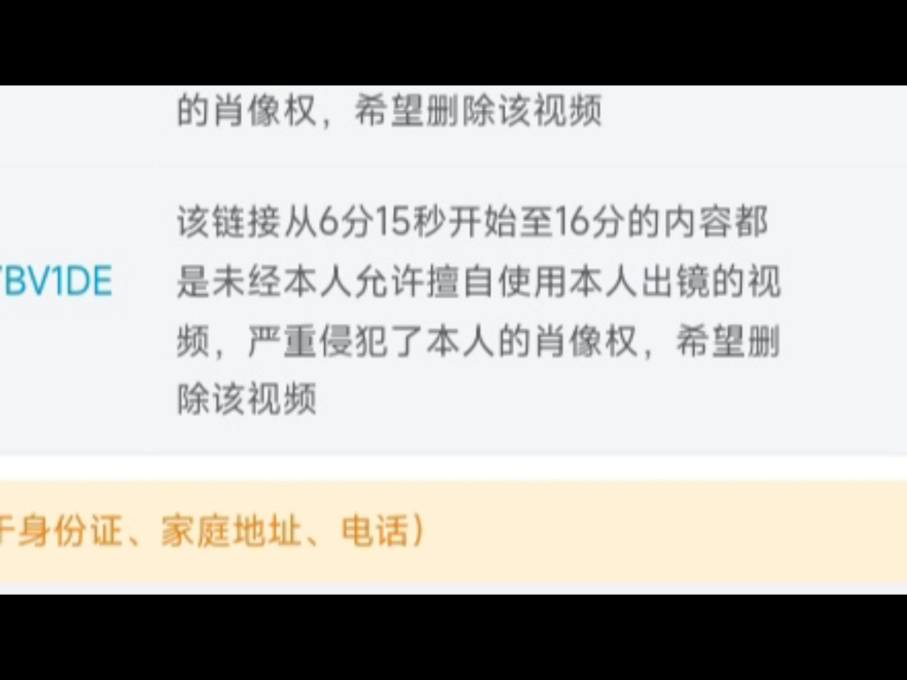 作品删除通知!被投诉了,有孩子不想曝光,我删除就行了!麻烦私信联系我一下哈,我给你道个歉. 然后跟你们讲一下哈,想删除哪个作品,直接私信联系...