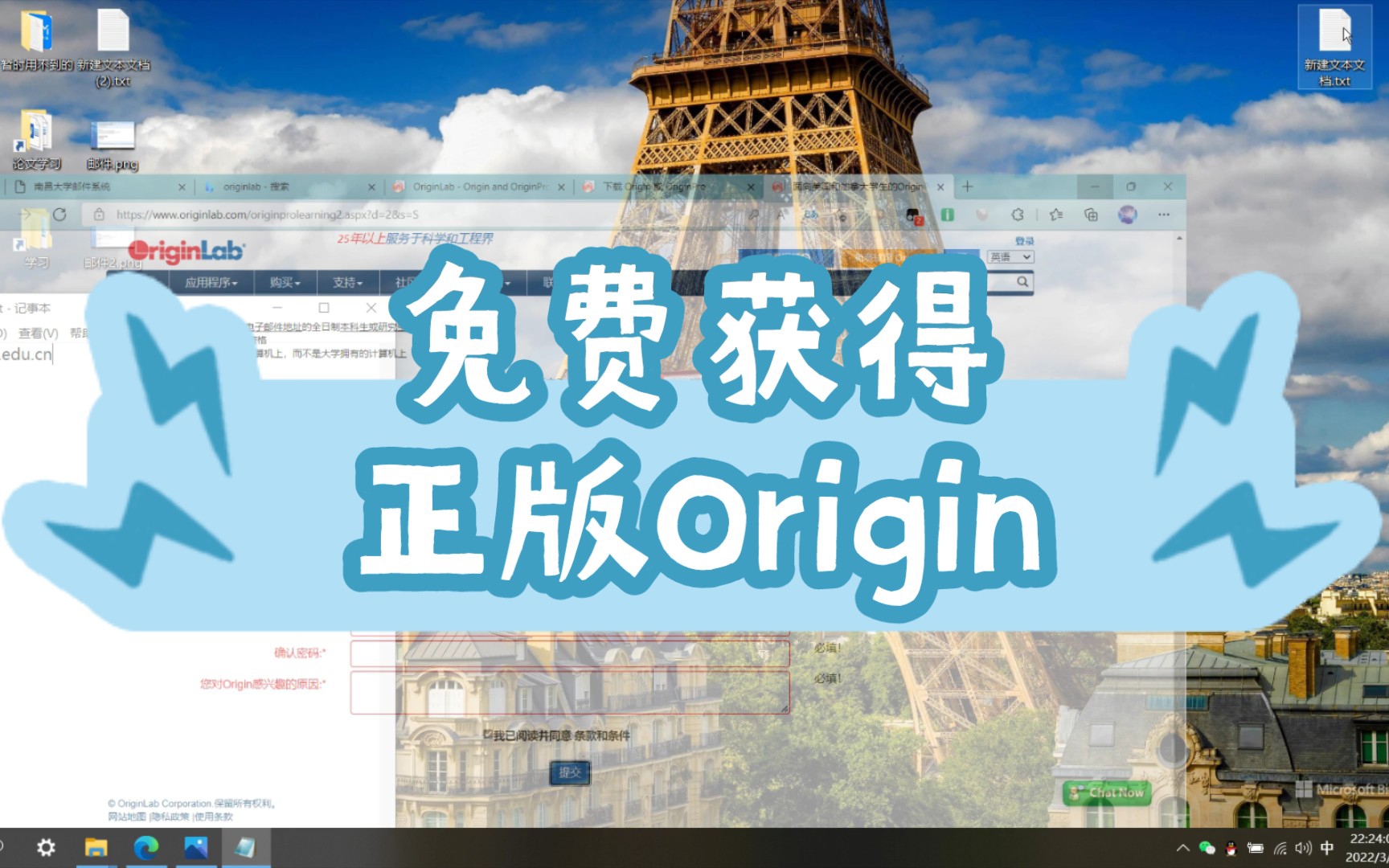 【免费获得正版origin】origin注册方法,免费获得正版软件授权,科研绘图神器origin注册正版方法,大学生论文科研绘图,数据处理哔哩哔哩bilibili