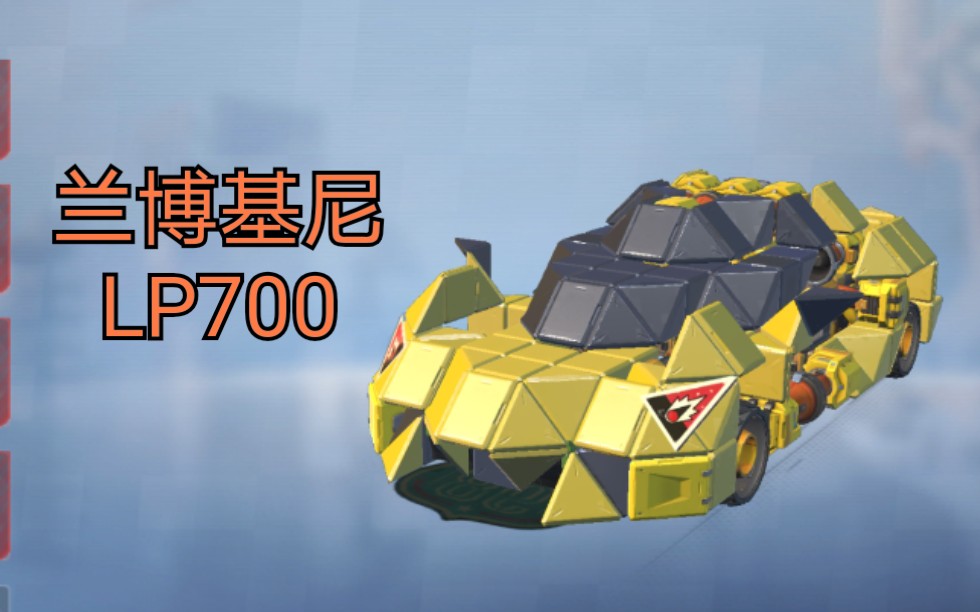 重装上阵-跑车还原 兰博基尼 lp700 大牛(视频车已修改,请看最新版)