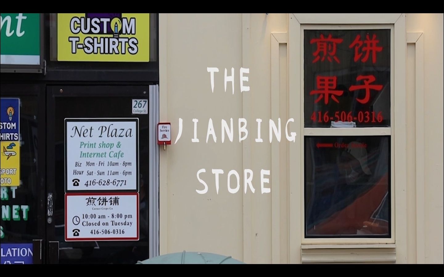 学生纪录片 | The Jianbing Store 煎饼铺子 [英语英字]哔哩哔哩bilibili