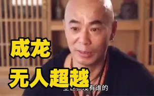 Download Video: 熊欣欣：没有人能超越成龙电影，李连杰能做的我也能做