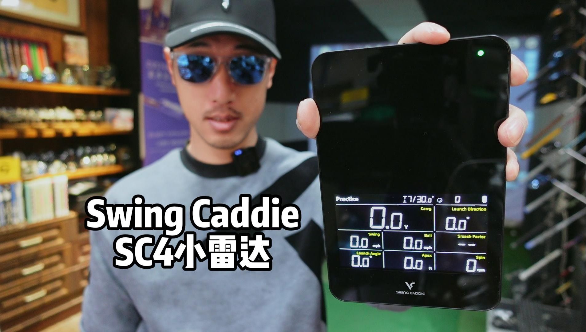 Swing Caddie 小雷达测试哔哩哔哩bilibili