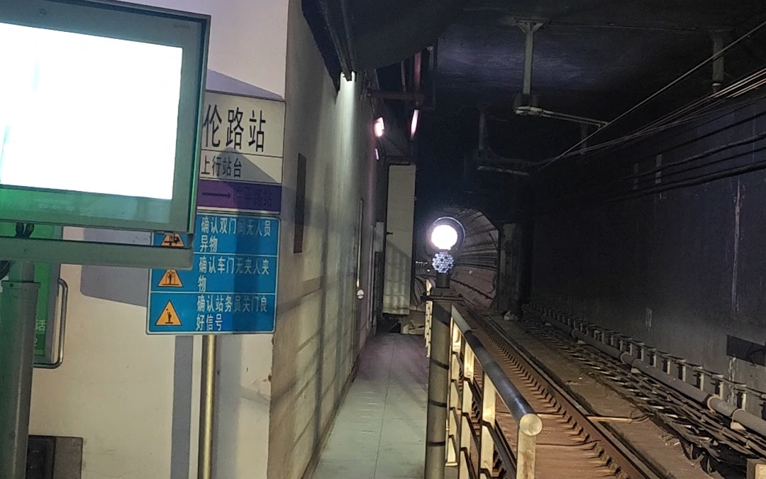 【上海地铁】4号线包公(车号未知)海伦路出站