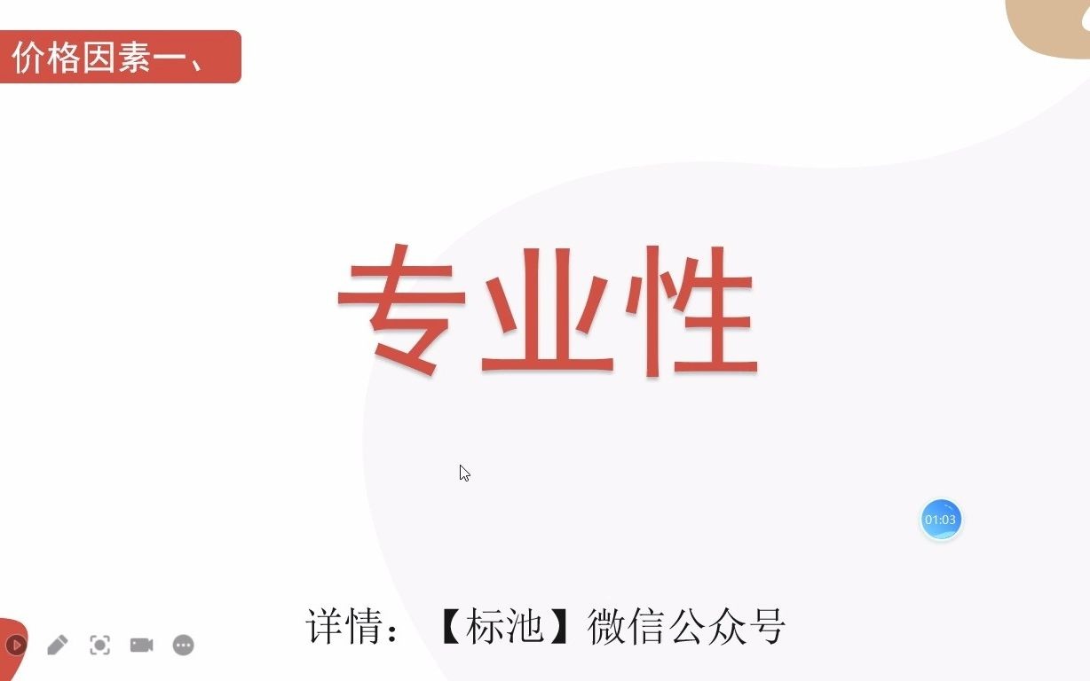 商标申请费用一般多少多少钱?花费300元可以注册商标吗?哔哩哔哩bilibili