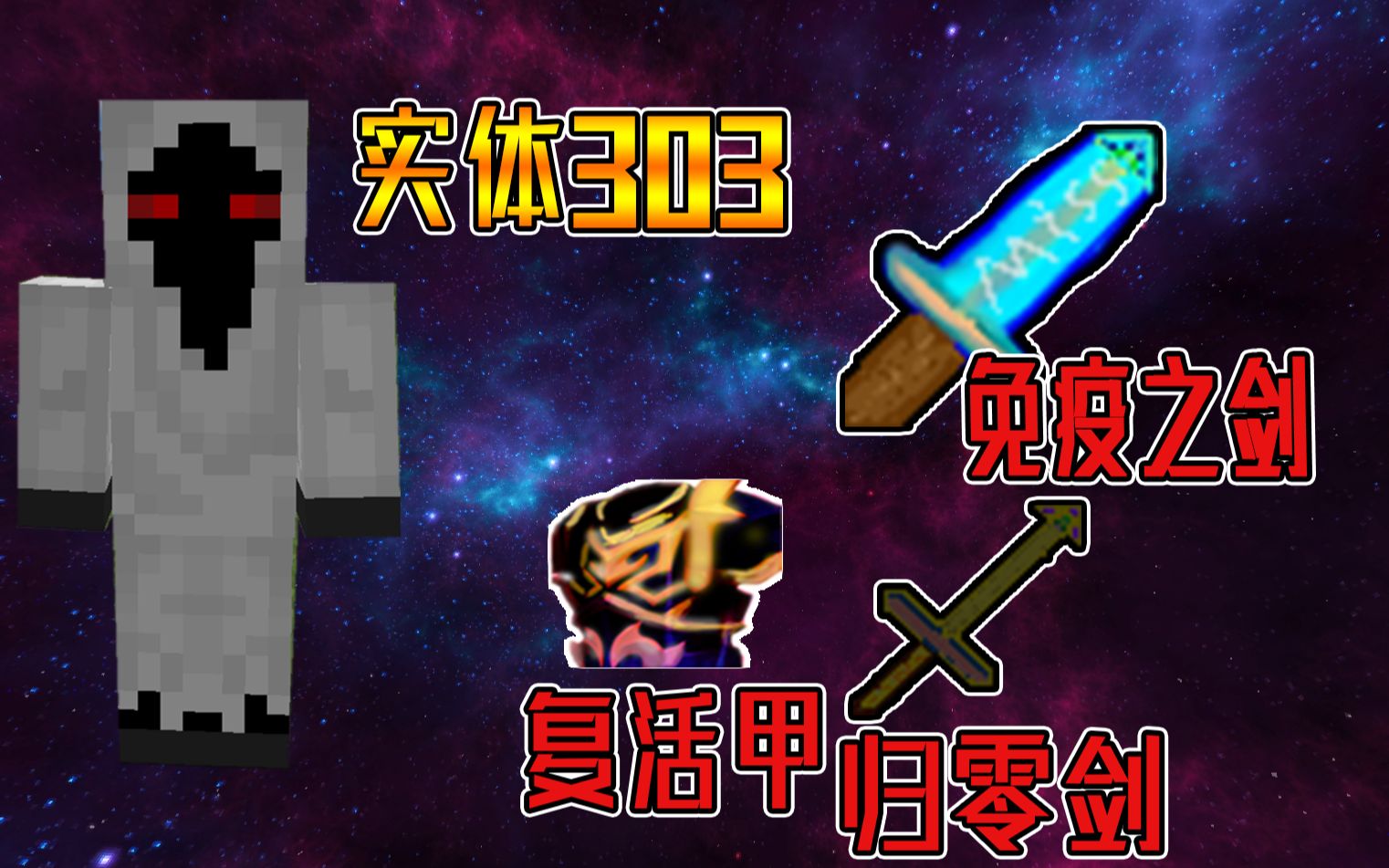 变成不名状之神!上帝武器 我的世界模组介绍