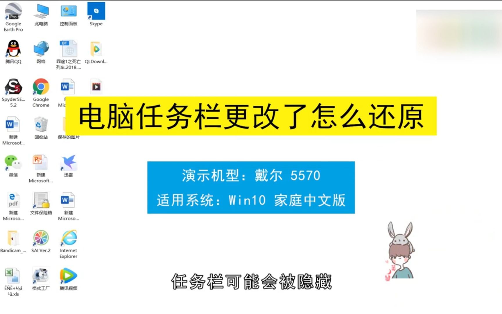 电脑任务栏更改了还原,电脑任务栏更改了还原哔哩哔哩bilibili