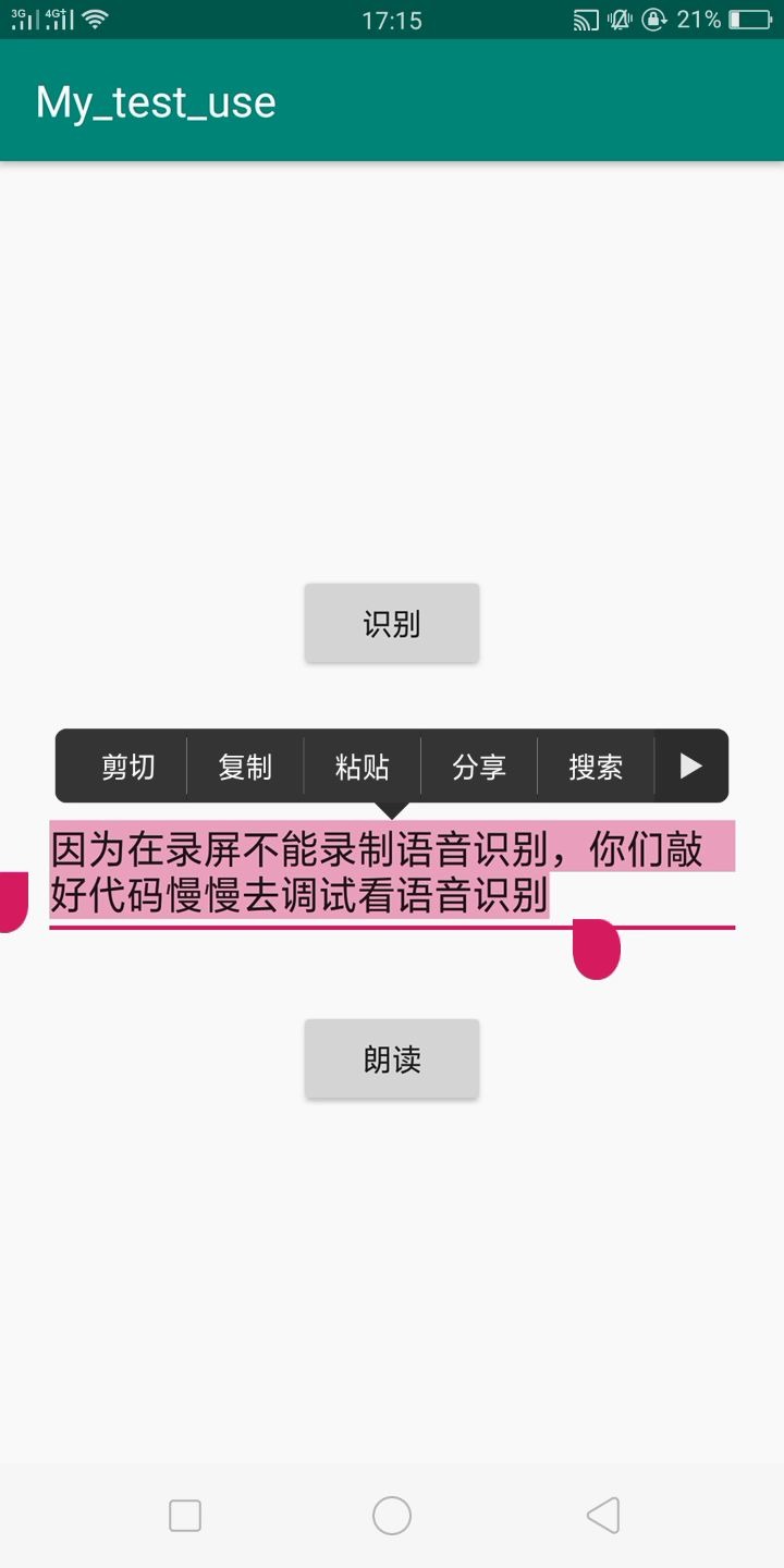 Android语音识别播报哔哩哔哩bilibili