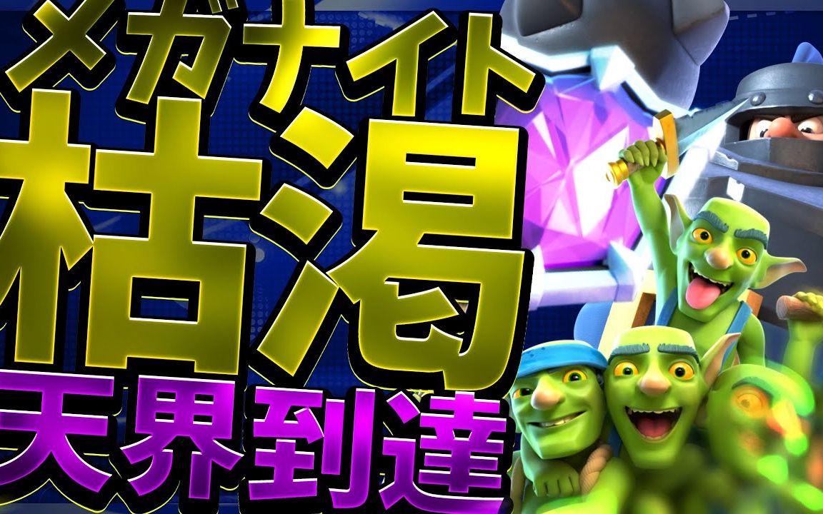 やむし超骑骨球7000 天梯