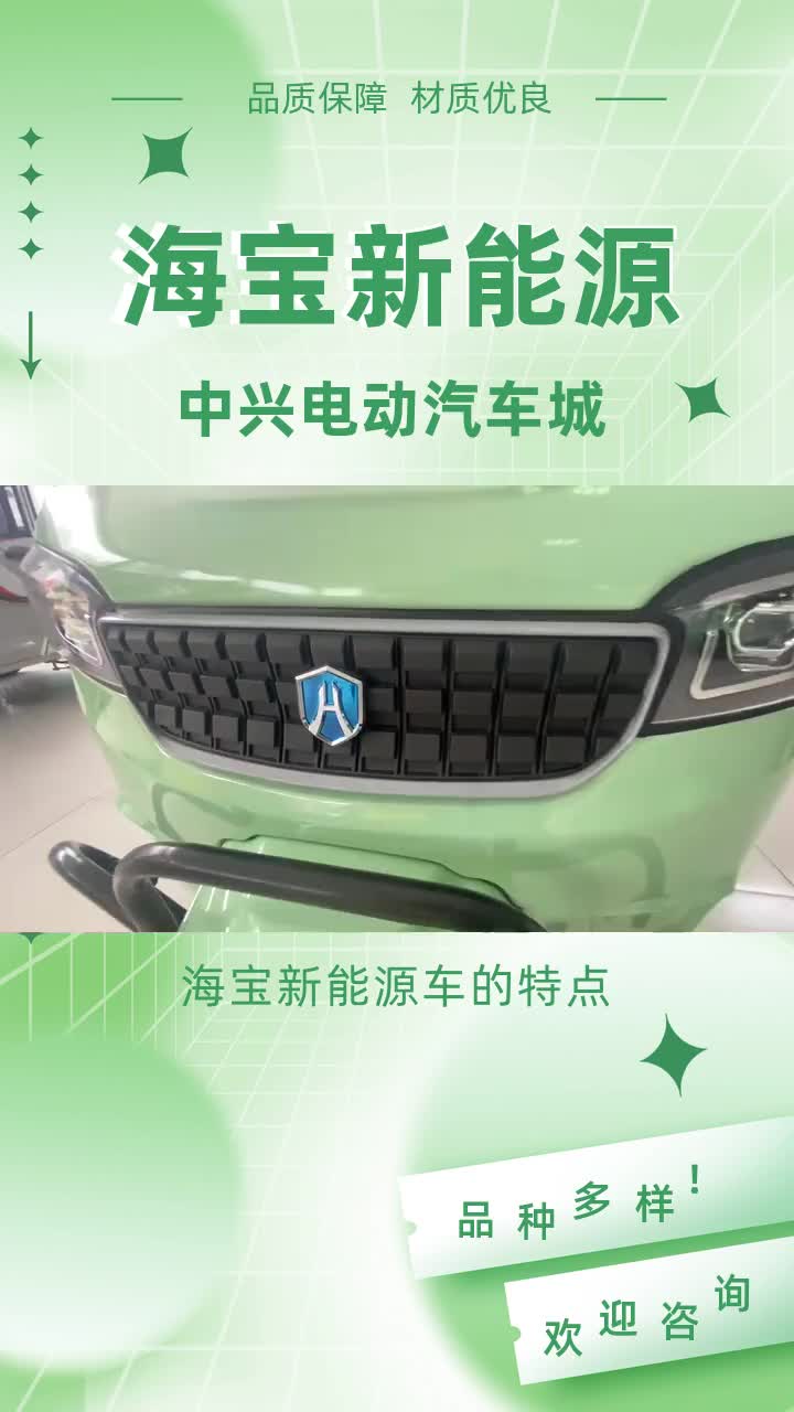 欢迎来电咨询. #海宝四轮车保养 #电动汽车维修站 #电动汽车维修