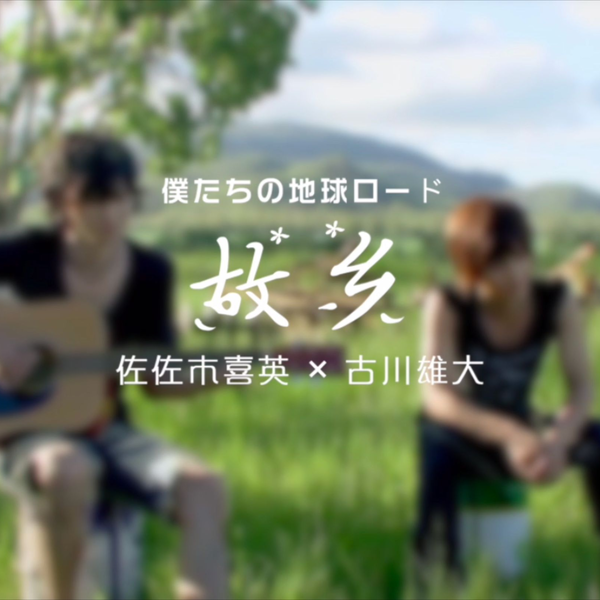 僕たちの地球ロード In AUSTRALIA 古川雄大×佐々木喜英 Amazon.co.jp: 古川雄大×佐々木喜英 僕たちの地球ロード In