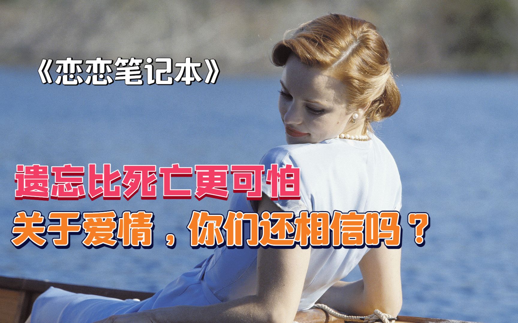关于爱情，你们还相信吗？