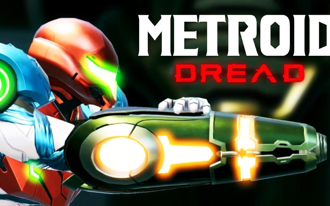 metroid dread -全程攻略