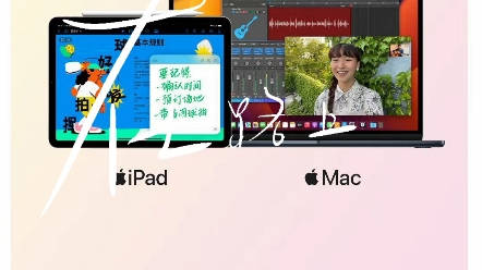 Apple暑期教育优惠,热门贴吧哔哩哔哩bilibili