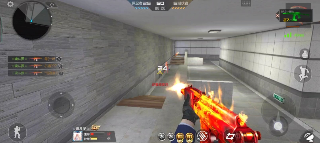 cf手游9a91御火打到别人身上会冒出火焰