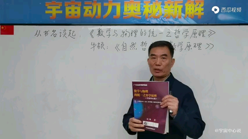 [图]数学与物理的统一之哲学原理