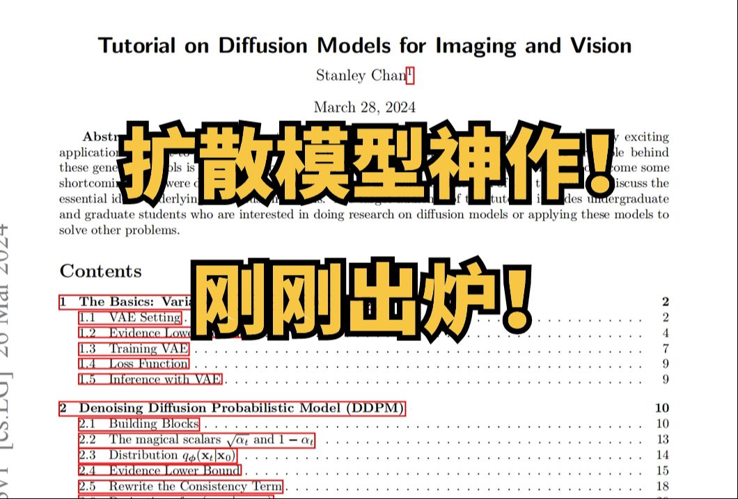 建议所有学习扩散模型的同学把它当成第一篇深度学习论文来阅读!人工智能/深度学习/扩散模型哔哩哔哩bilibili