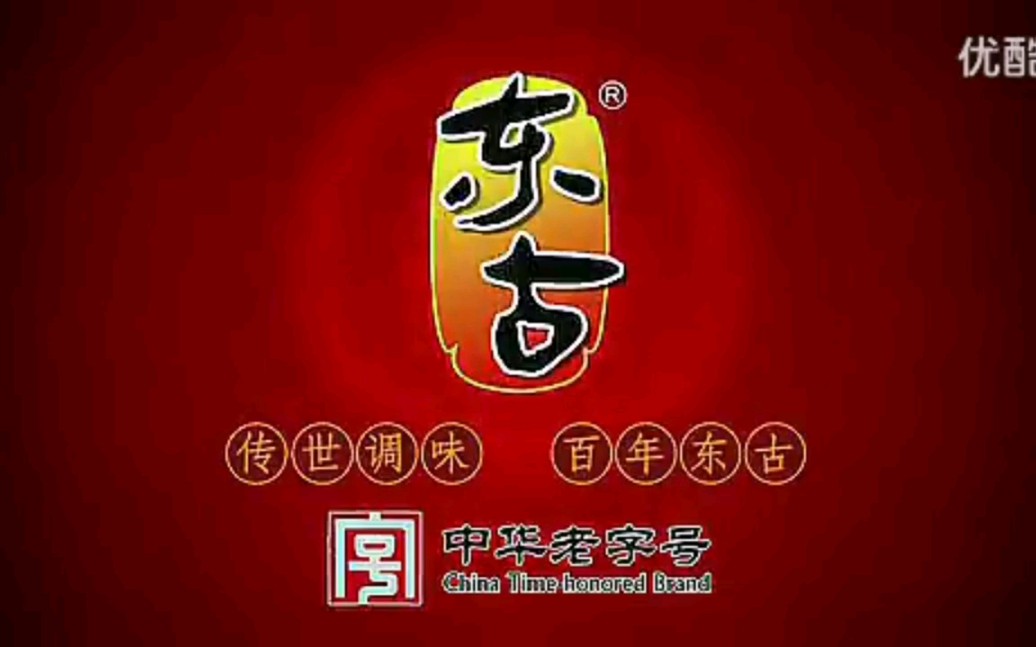 【放送文化】东古历年广告(2010——)哔哩哔哩bilibili