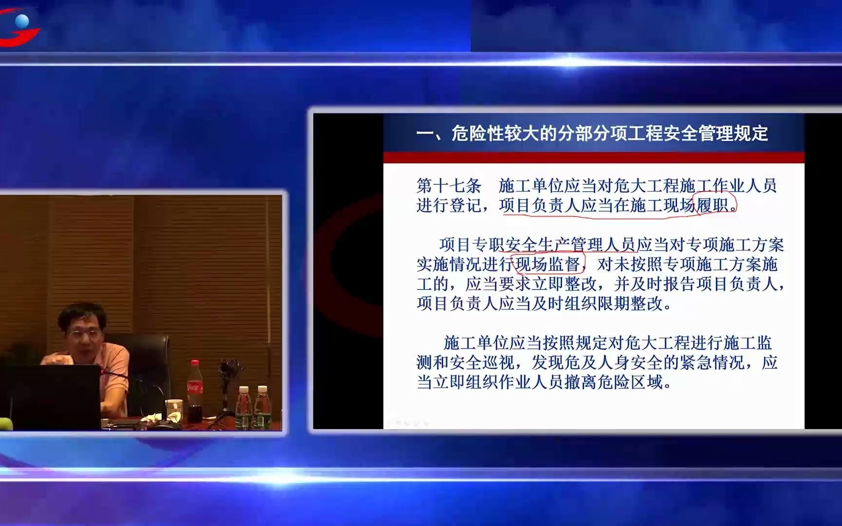 [图]危险性较大的分部分项工程安全管理规定及专项方案编制技术 (2)