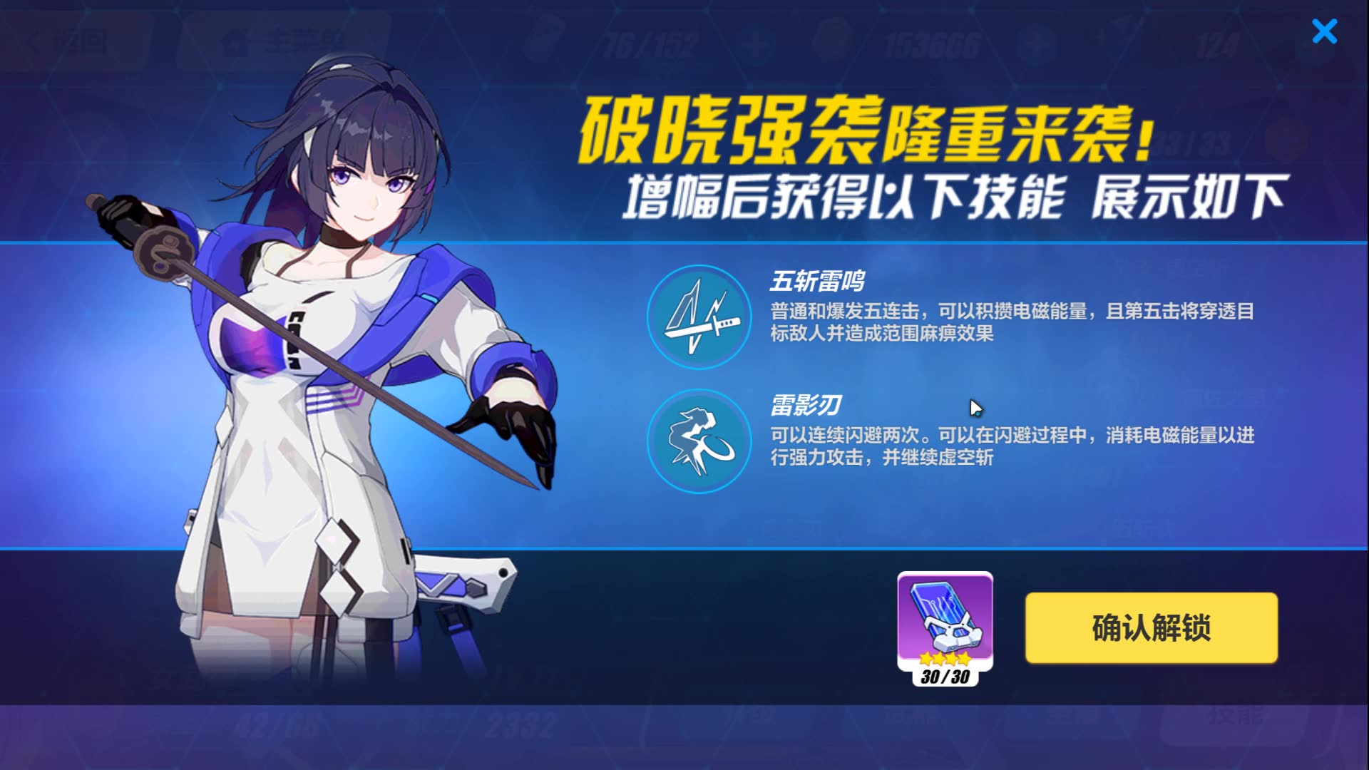 鸑鷟崩坏3rd破晓强袭29正式版游玩新年春节庆典活动预览