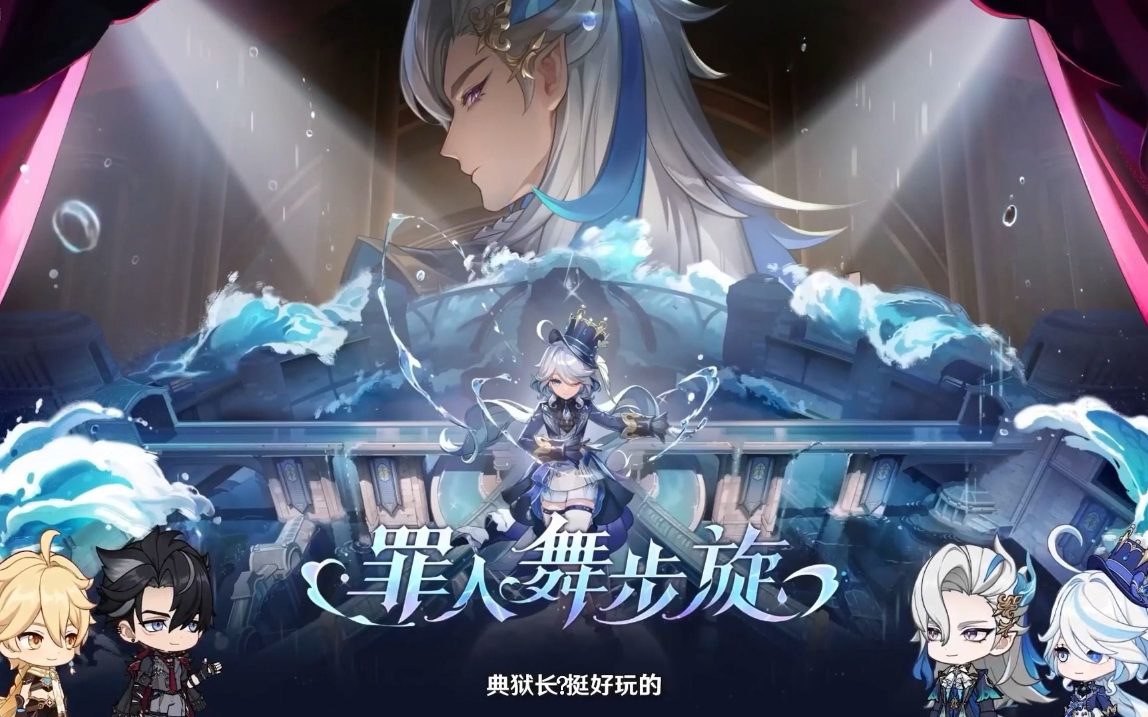 【原神】刘北辰老师锐评莱欧斯利