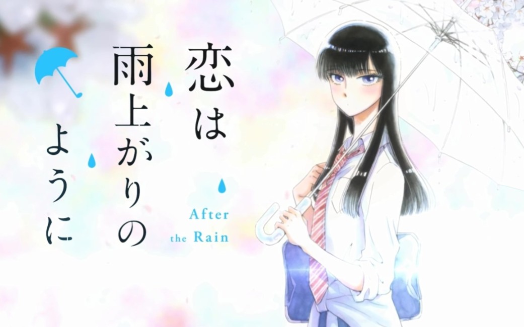 【大乔】恋如雨止「Ref:rain中文版」哔哩哔哩bilibili