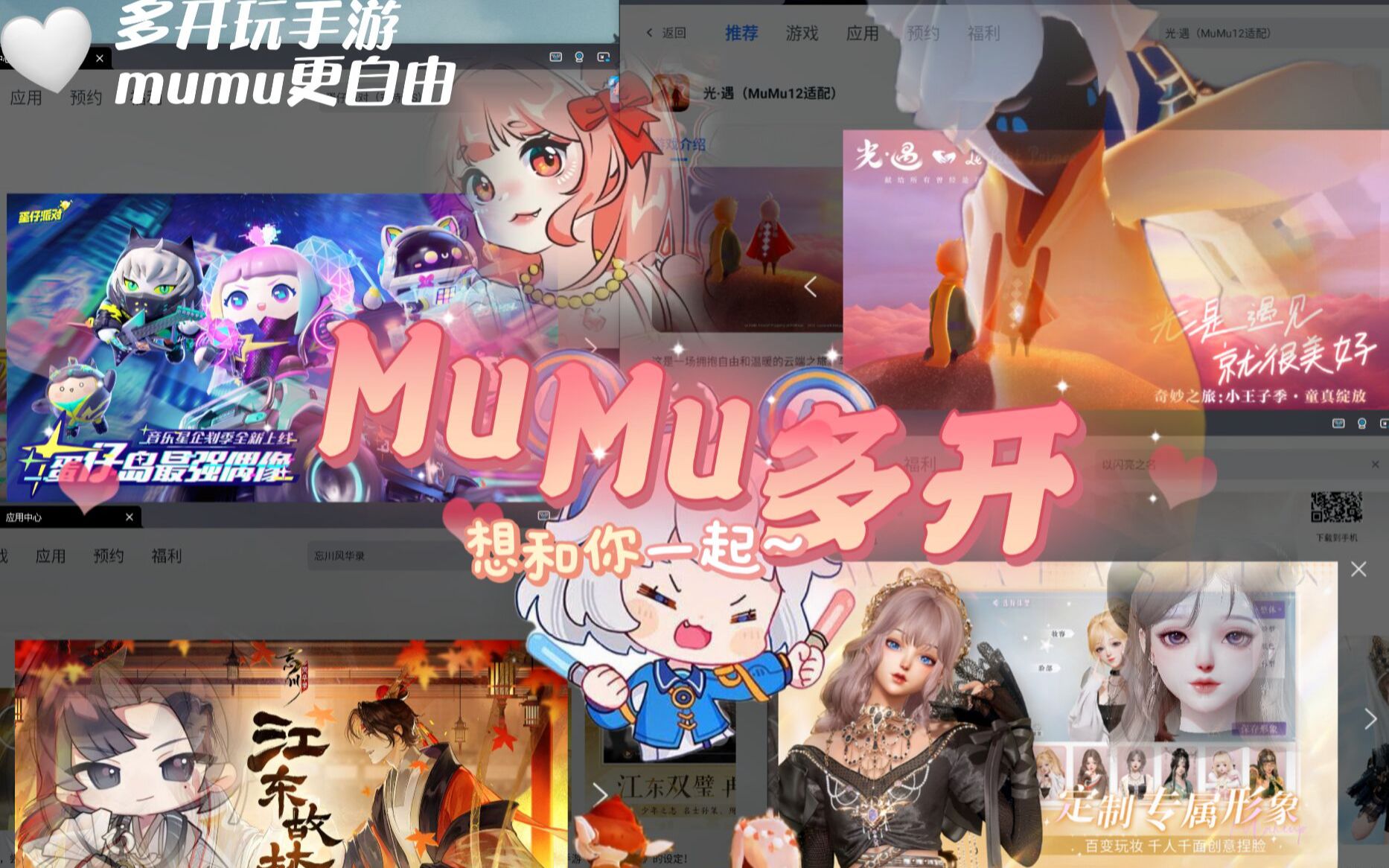 mumu多开器,多账号手游均可同步操作